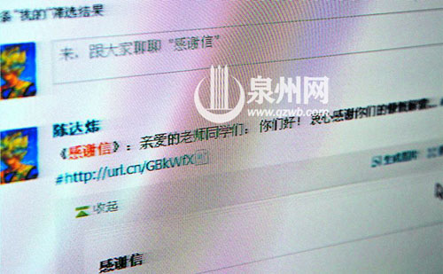 陈江坡年纪虽小却很懂得感恩，分别给帮助他的老师同 