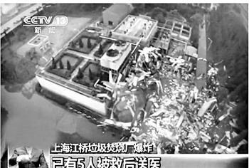 爆炸核心区航拍画面