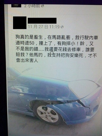 图片来自台湾东森电视台网站