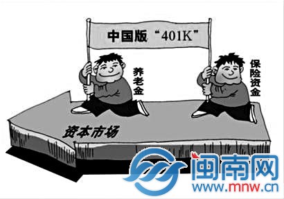 中国版“401K”有望助推A股走牛
