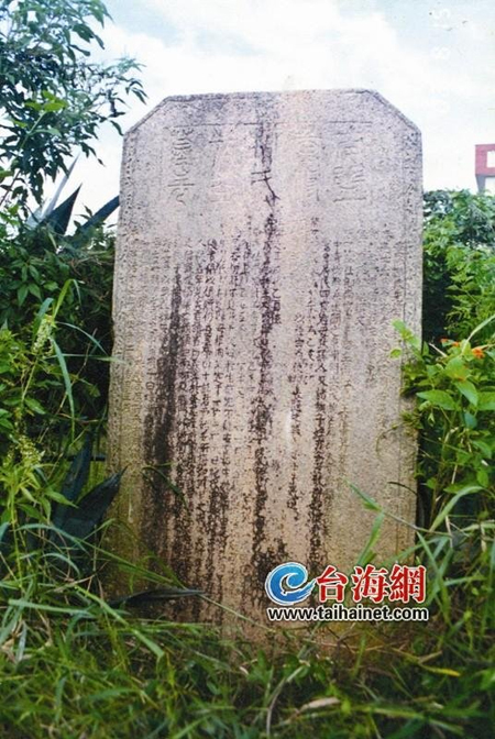 太监碑原来立在杂草丛中