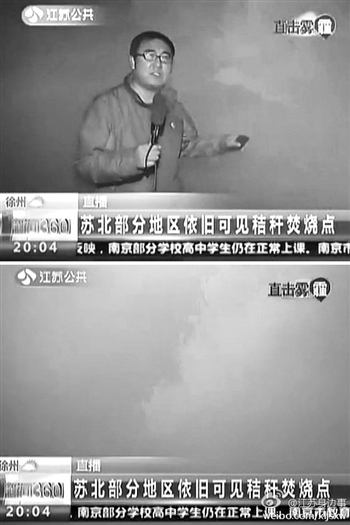 江苏一记者在雾霾天直播秸秆焚烧，说着说着就“不见 