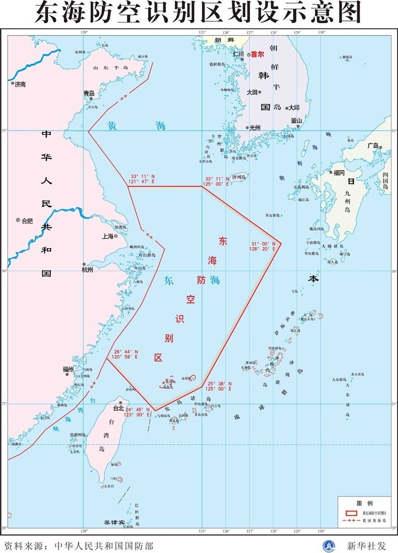 东海识别区