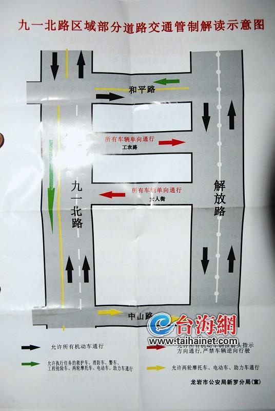 龙岩最堵路段单向限行效果明显 车速不再“蠕动”