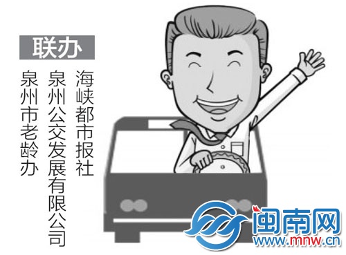 公交司机评选