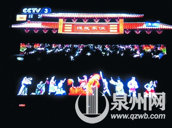 泉州木偶戏当日在央视的表演
