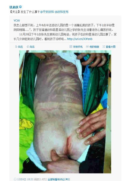 微博截图