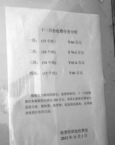 该收费站11月收费任务