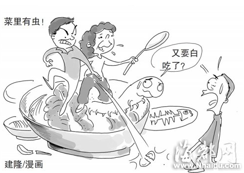 福州奇葩夫妻想白吃白喝 往菜里放虫被店家识破
