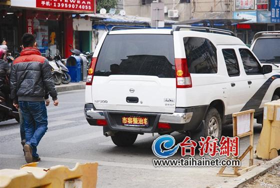 龙岩执法车遮牌照为哪般？回应称为提高工作效率