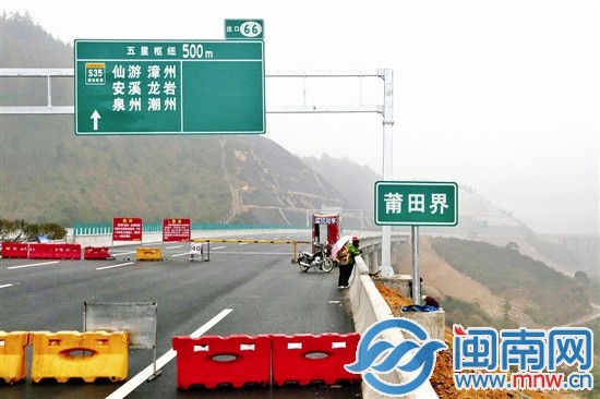 莆永高速通车后，将缩短福州至龙岩的车程