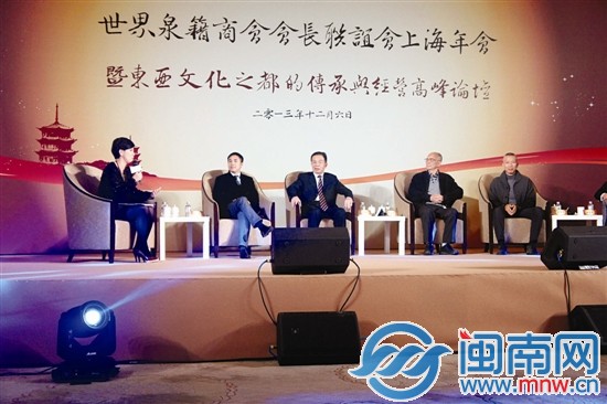 许连捷、周少雄等在年会上，探讨如何传承与经营东亚 