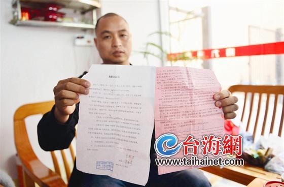 欧阳先生希望要回中介费