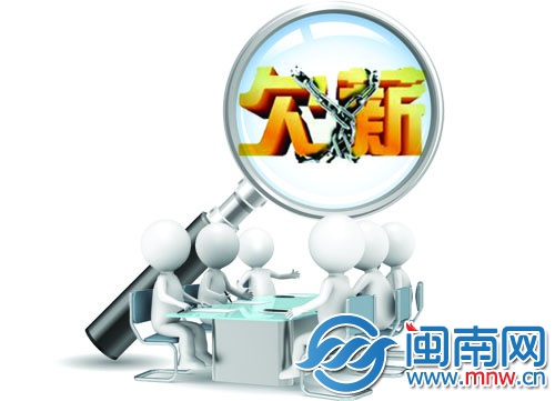 欠薪帮你