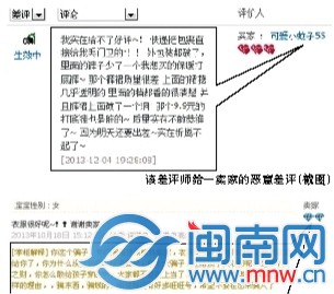 差评师收到退款将差评改为好评后，卖家对该差评师的 