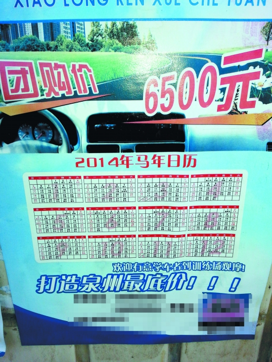 驾校培训费降低，对想学车市民来说是个好消息