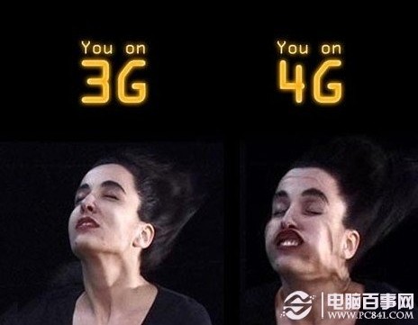 4G网络与3G网络的区别