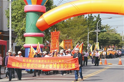 2013郑成功秋祭大典