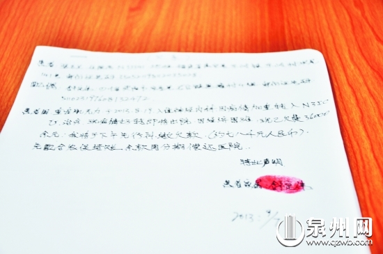 为了给妻子治病，舒定伟给医院写下欠条