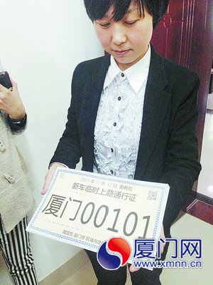 全市第一张“临时证”。