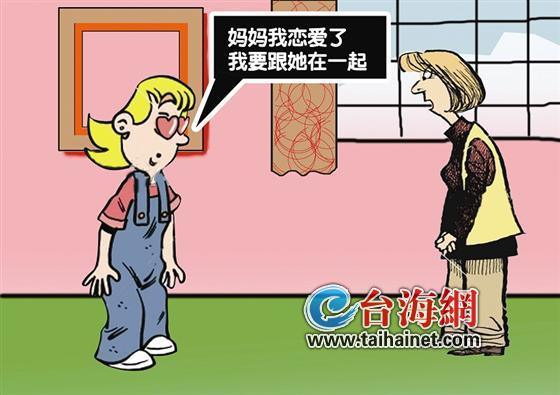 初三女学生竟是同性恋