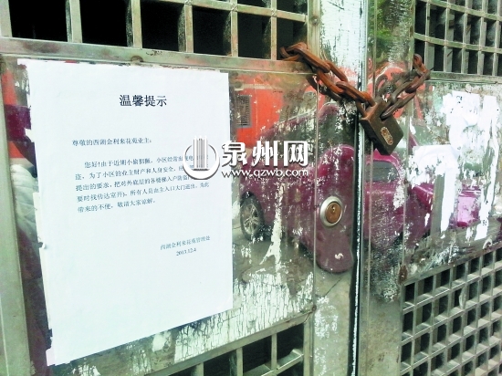 九个楼梯门都被锁上