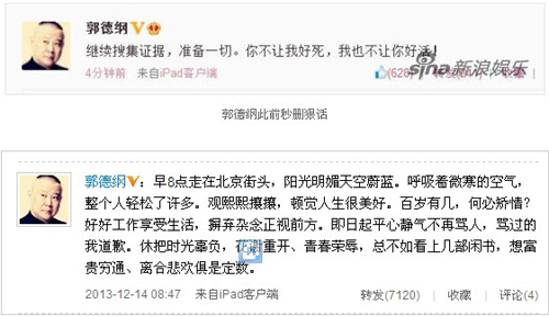 郭德纲回应btv抵制:即日起不再骂人 骂过的我道歉