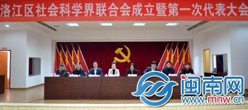 社科联成立暨第一次代表大会 20131213 (2)(2)