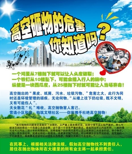 福州一小区40楼装修高空坠物 取车老伯被砸伤4