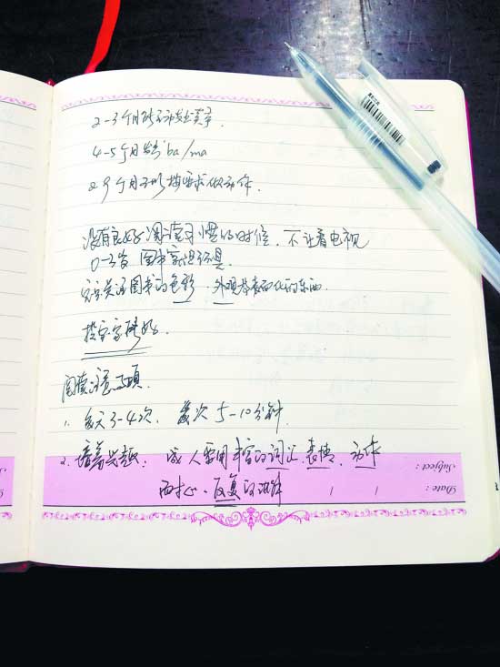 夫妻俩认真记录下来的育儿经
