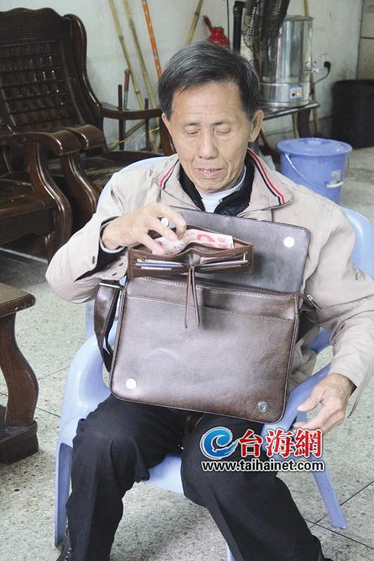 刘大伯拿回挎包，十分开心