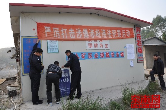 芗城公安分局打击涉爆物品行动