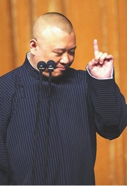 郭德纲因不尊重逝者引抵制（资料图）