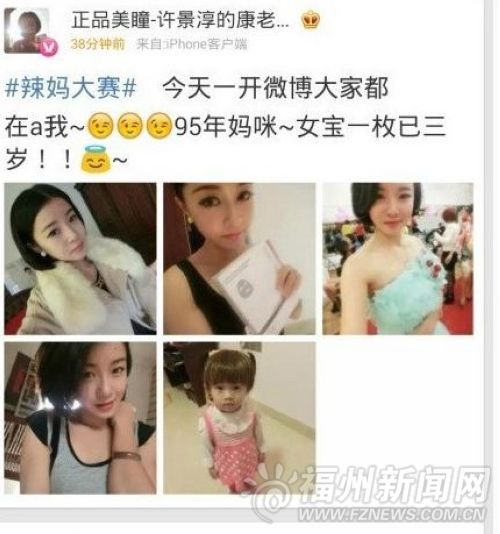 辣妈大赛成“嫩妈”大赛 早婚早育话题引发争议3