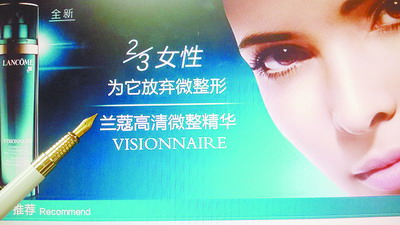 兰蔻高清微整形