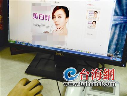 美白针广告