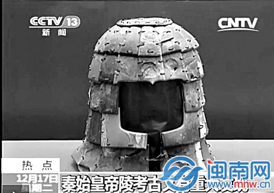 秦始皇帝陵暗藏 1