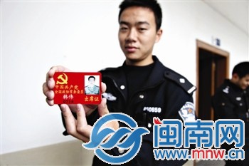 民警展示“假得不行”的证件