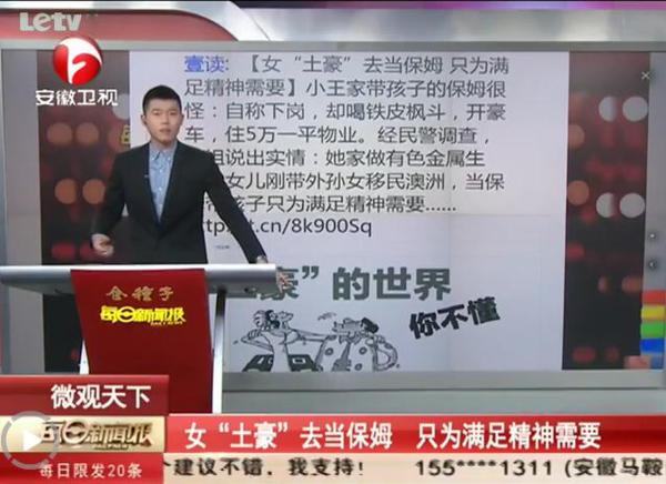 我家保姆有点古怪1