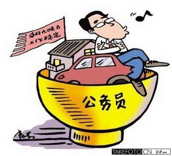 公务员老公不回家