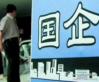 上海国企改革20条