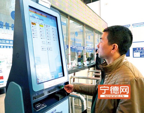 宁德汽车南、北站增设自助售票机