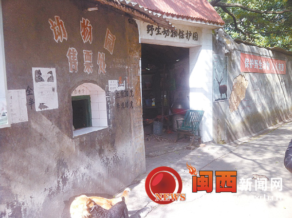 龙岩现有动物园既小又破 市民呼吁建新动物园
