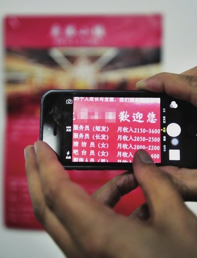 福州一餐厅奇葩招聘：留短发工资高出千元