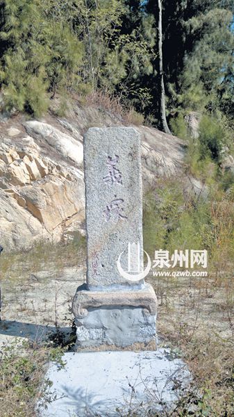 惠安鲤鱼岛上的义冢碑，落款戚继光