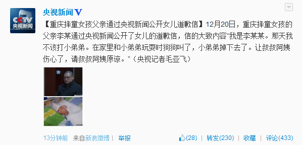 官方微博消息