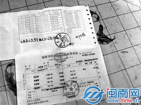 打印的预缴款明细上签名