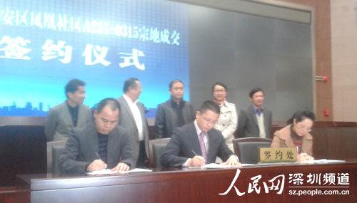 深圳首例原农村集体工业用地12月20日成功转让