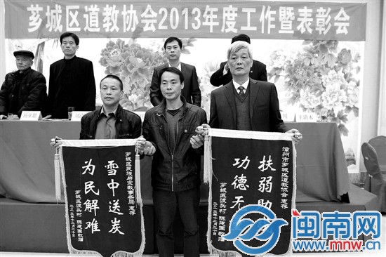 道教协会年度工作会