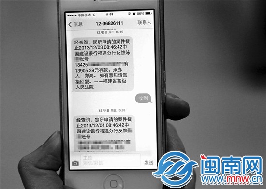 法院通过银行系统，查询涉案人员的资金情况，让“老 